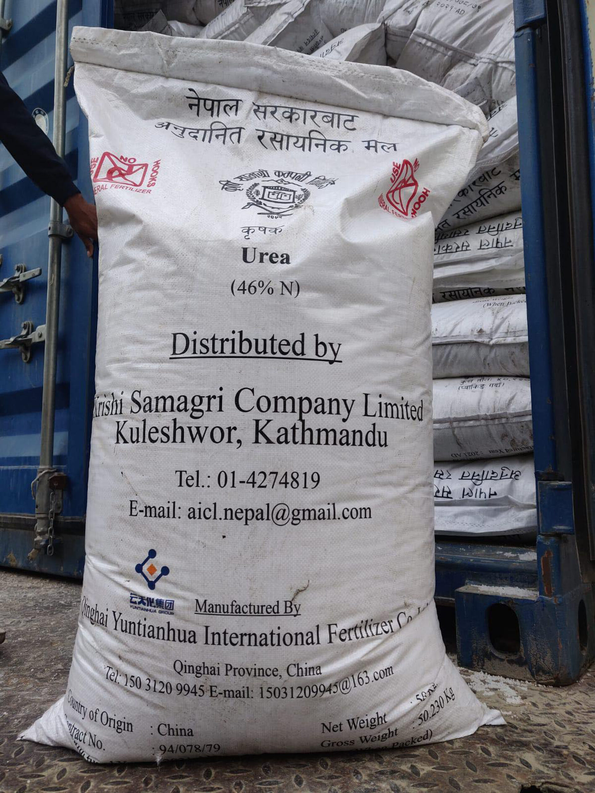 232 metric tonnes of urea imported from China