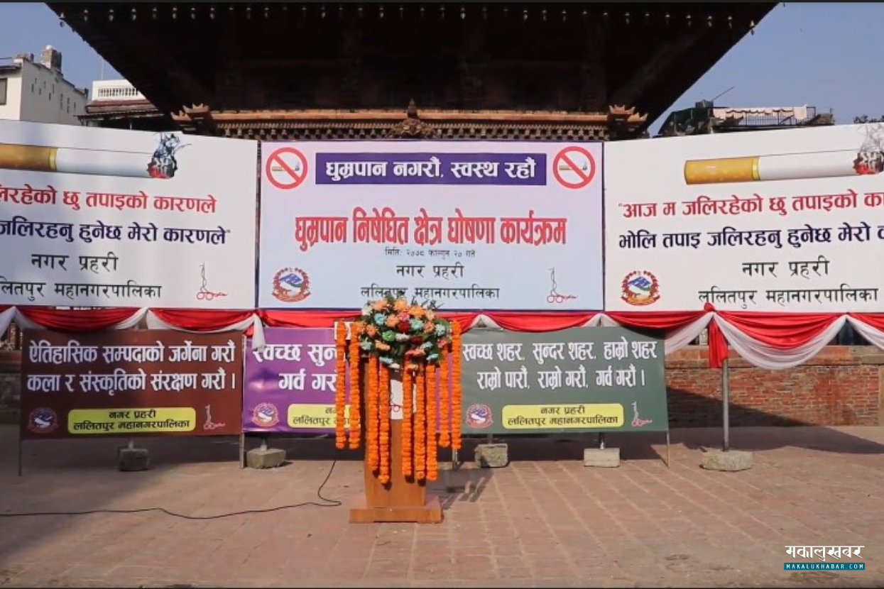 Lalitpur prohibits smoking in various areas