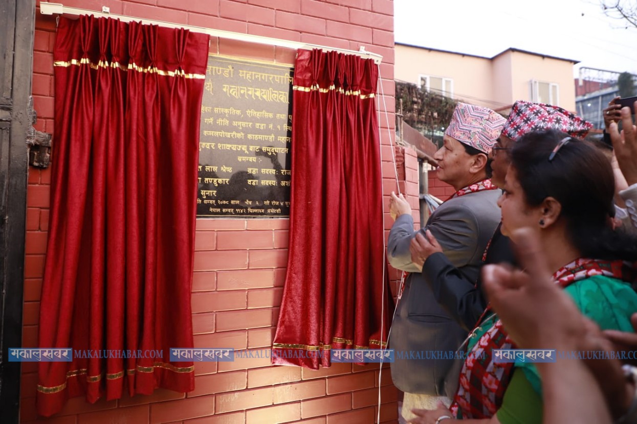 Inauguration of Kamal Pokhari [Photos]