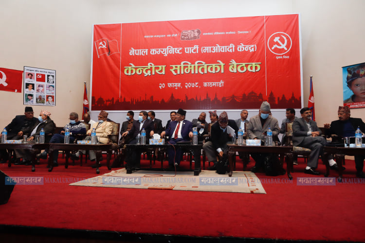 Central Committee meeting of Maoist Center begins