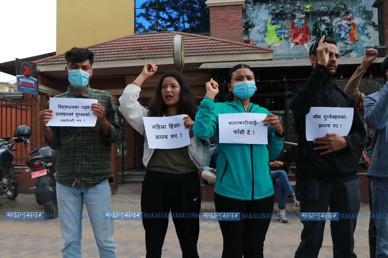 Demonstration at Maitighar against Letang incident [Photos]