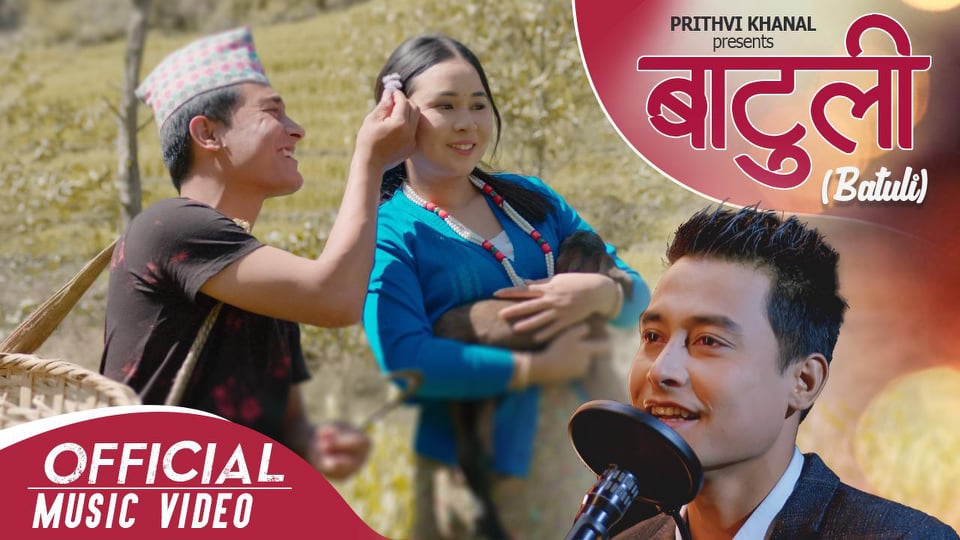 Inspector Prithvi Khanal’s ‘Batuli’ made public