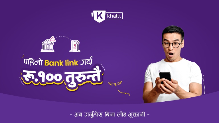 Link bank to Khalti, get Rs 100 bonus