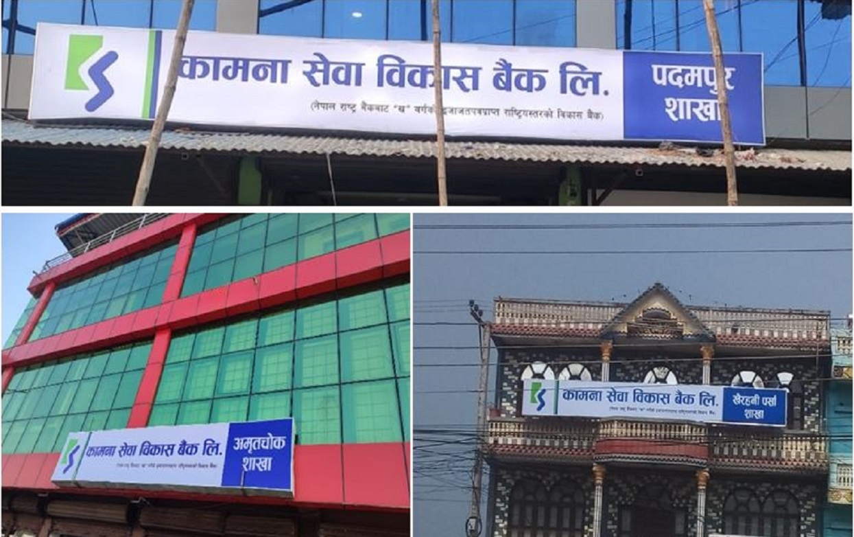 3 more branches of Kamana Sewa Bikas Bank in Chitwan