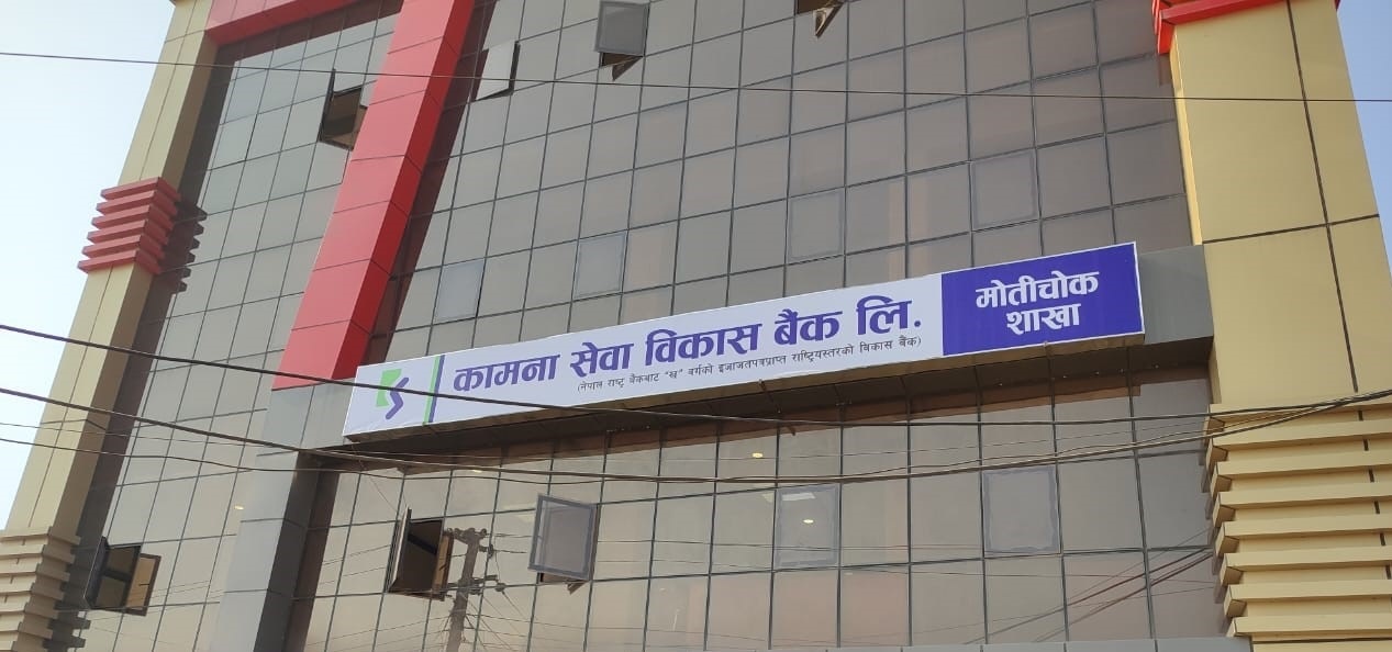 Kamana Sewa Bikas Bank’s 134th branch in Dhangadhi