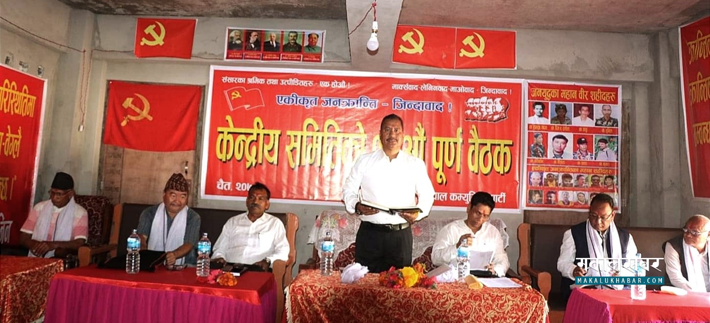 Biplav-led CPN (Maoist) Central Committee meeting begins