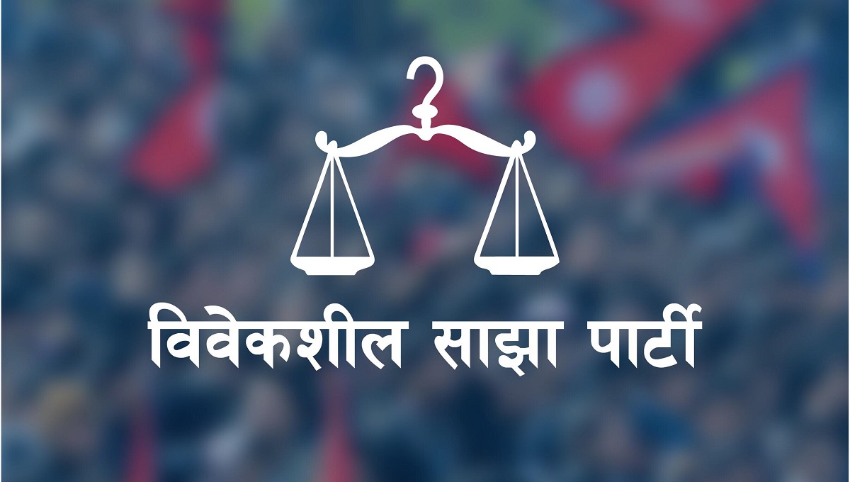 Bibeksheel Sajha opened application for the candidate