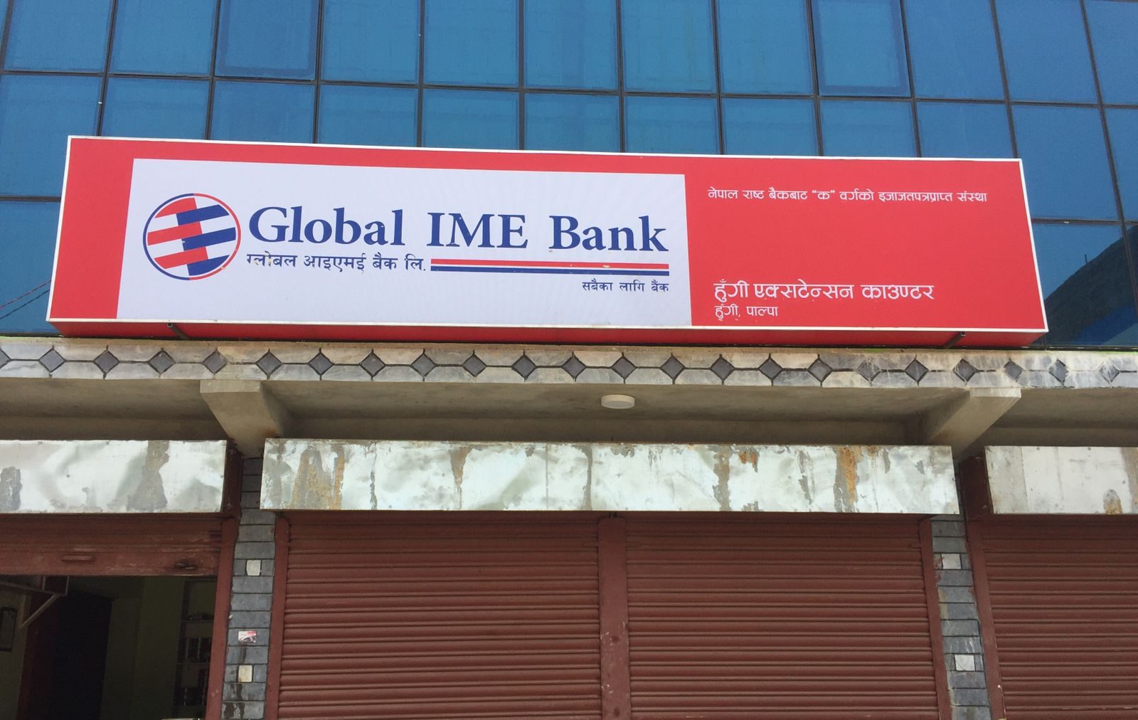 Global IME Bank’s new extension counter at Rambha Hungi in Palpa