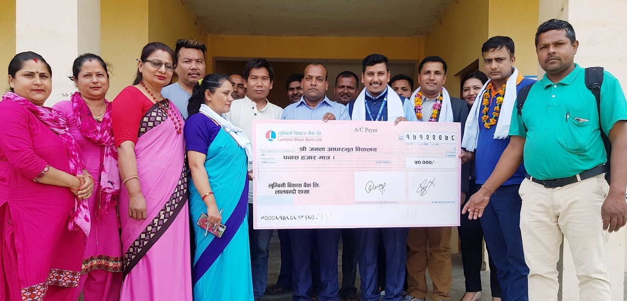 Lumbini Bikas Bank provides financial assistance to school