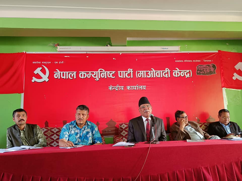 Maoist Center Central Publicity Department meeting begins