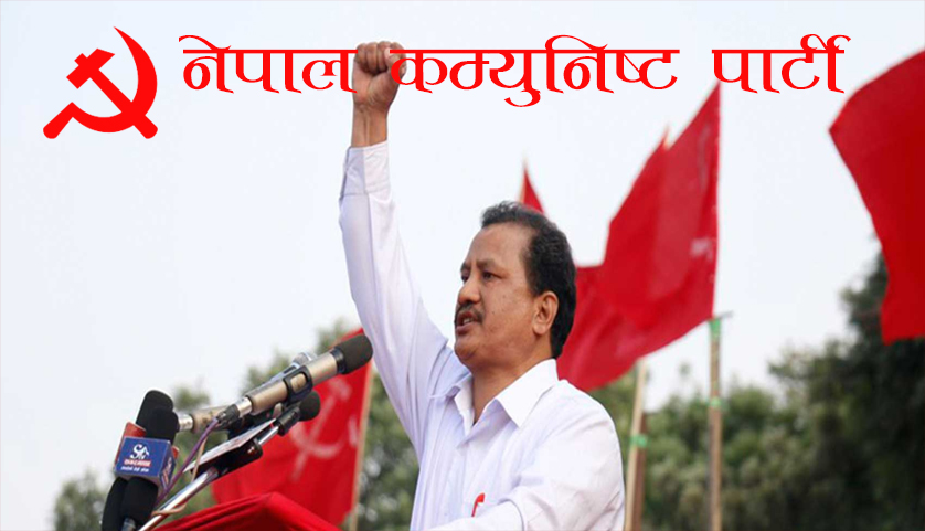 Biplab Maoists’ candidature in Pokhara