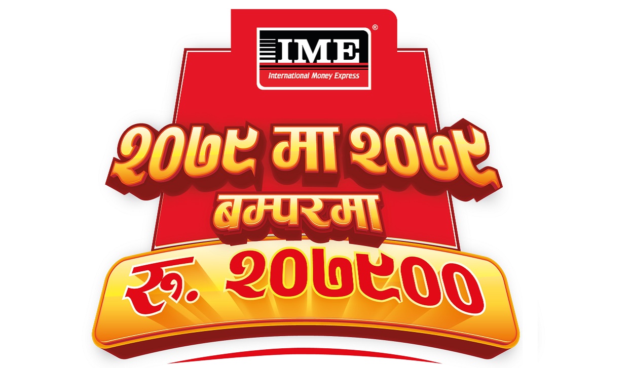 IME’s plans for new year, 61 people will benefit in weekly & bumper