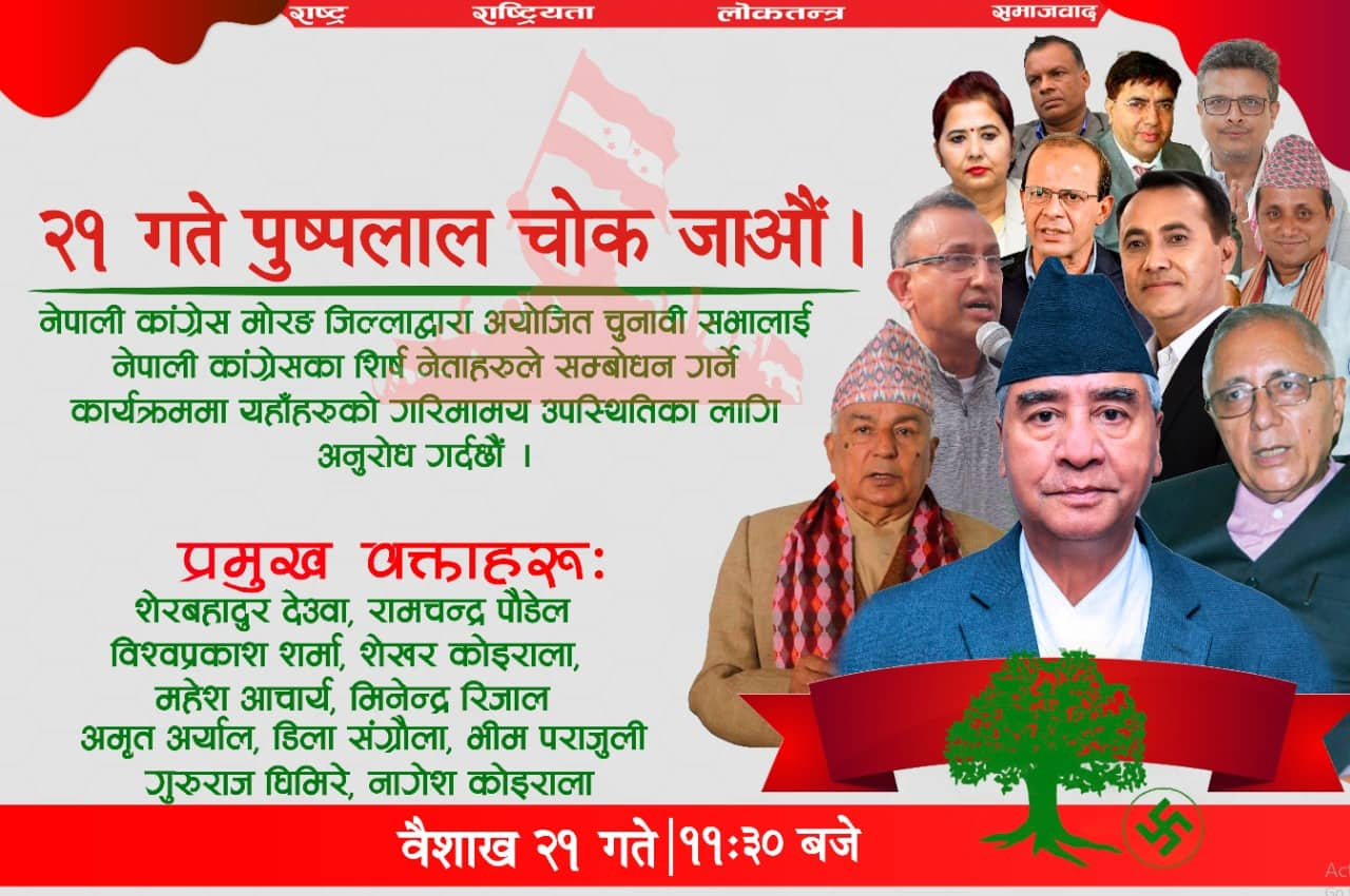 Deuba scheduled to arrive in Biratnagar today to address election assembly