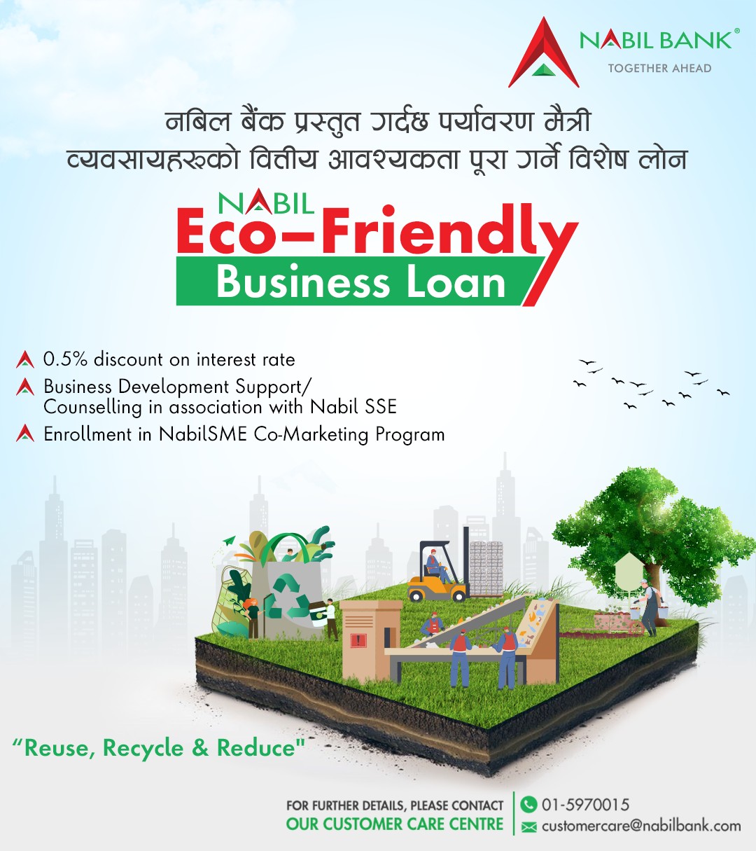 Nabil Bank launched Nabil Eco-Friendly Business Loan with attractive features