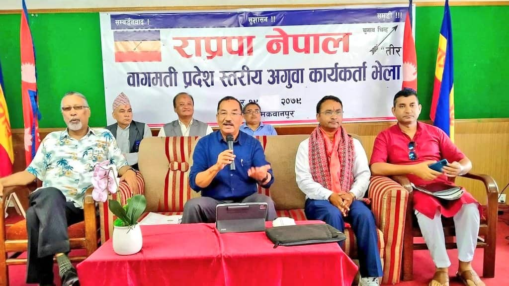 RPP-Nepal’s Bagmati state-level meeting ended with a six-point decision