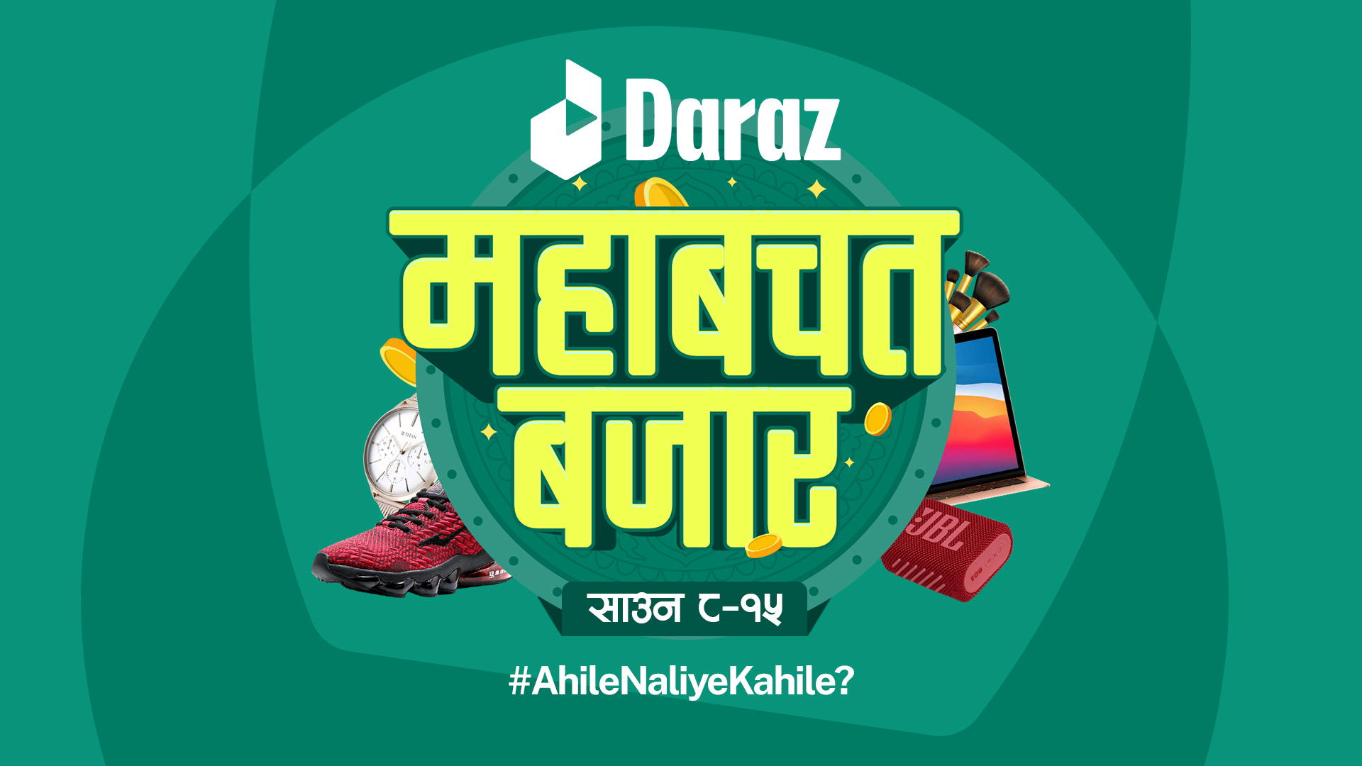 Daraz promotes smart shopping via ‘Mahabachat Bazar’ campaign