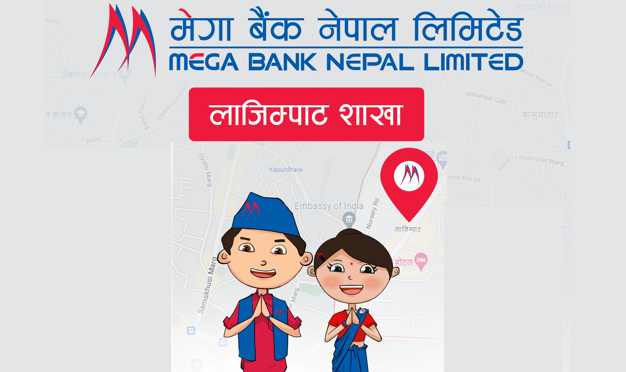 Mega Bank expanded a branch in Lazimpat