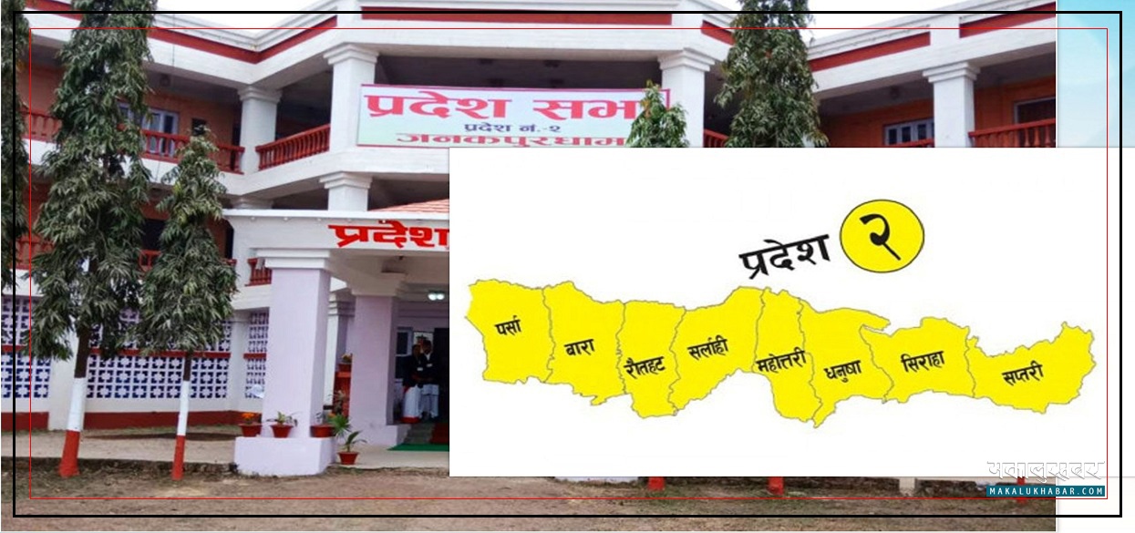 Madhesh State passes its budget