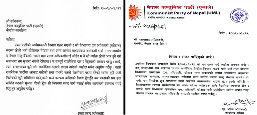 UML claims that M Adhikari is not governor