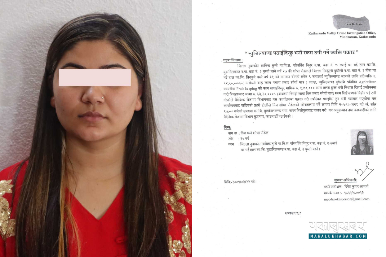 Woman arrested for swindling Rs 6.3 million by promising to send to New Zealand