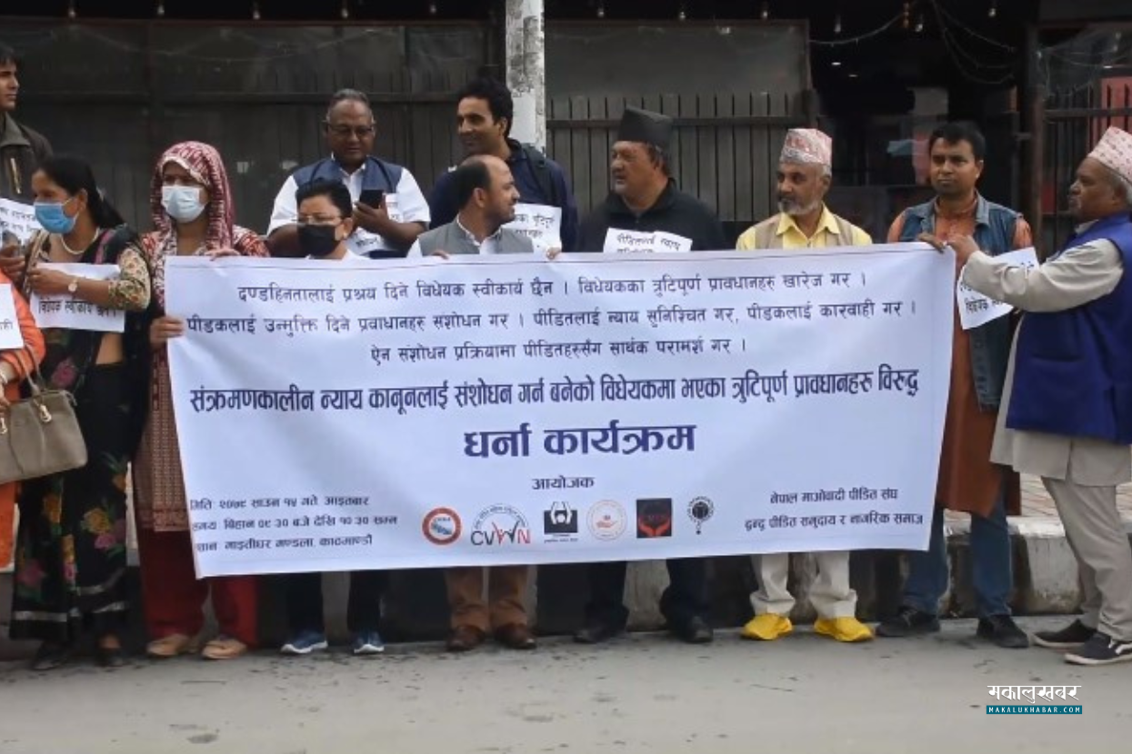 Victims of conflict started protesting that transitional justice law is flawed