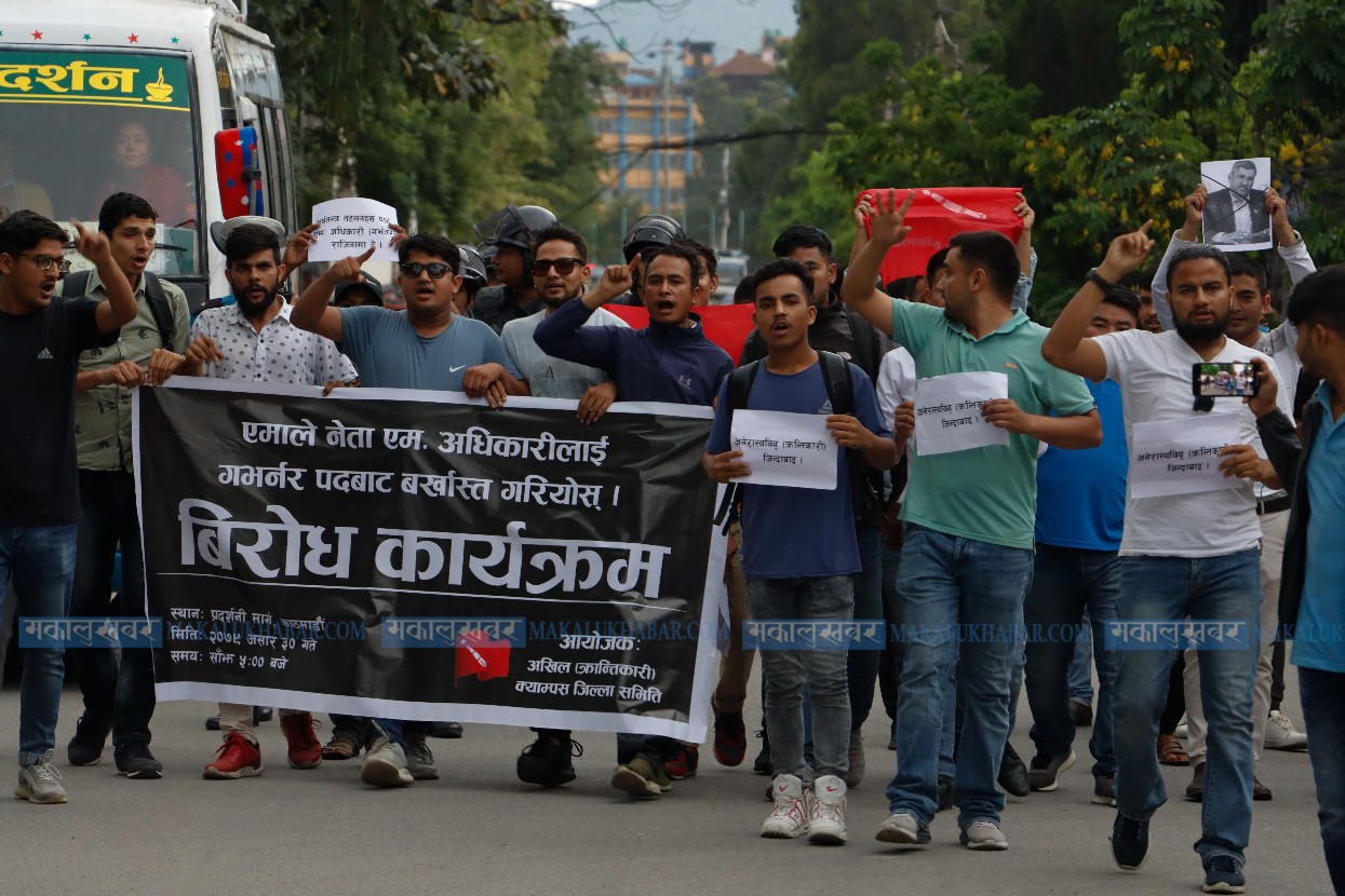 In Pics: Demonstration of ANNISU against Governor Maha Prasad Adhikari