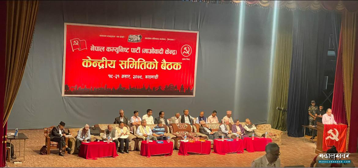 Maoist center formed a 41-member standing committee