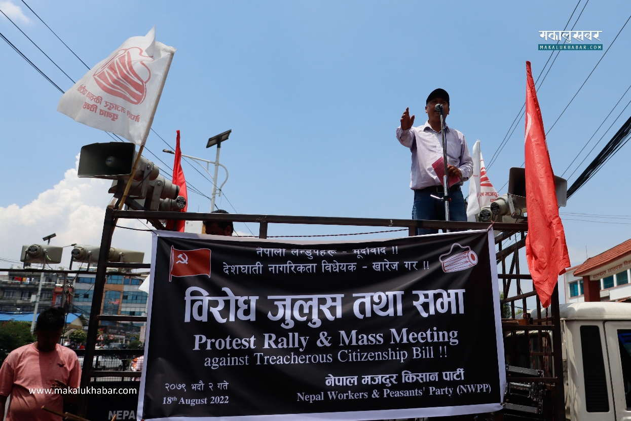 In Pics: Nepal Workers’ and Peasants’ Party protesting against Citizenship Bill