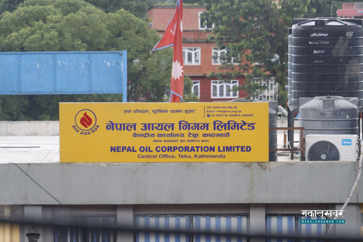 NOC increases petroleum product prices again