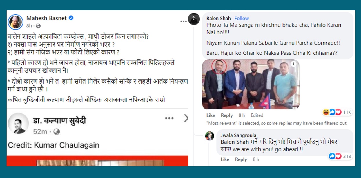 Balen made a comment on Mahesh Basnet’s post – ‘Is the map of your house passed or not?’