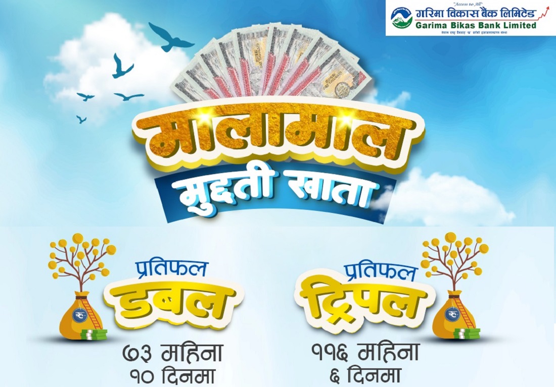 Garima Bikas Bank introduced ‘Garima Malamaal Muddhati Yojana’