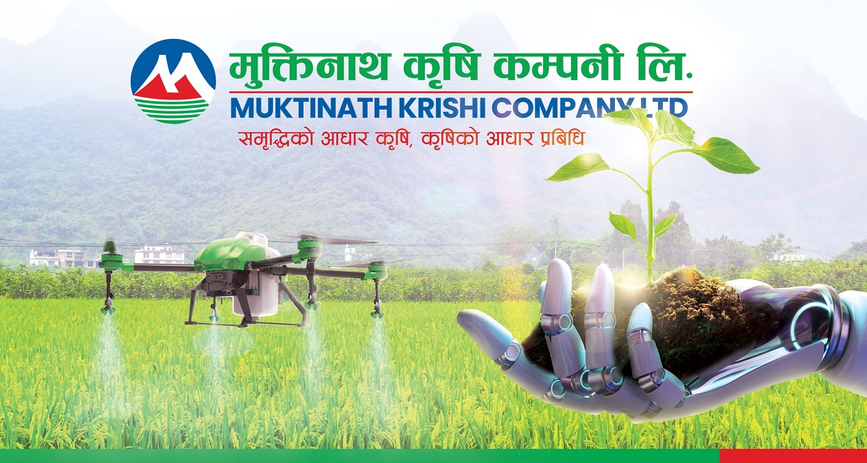 Inauguration of 8 subsidiary public companies simultaneously by Muktinath Agricultural Company