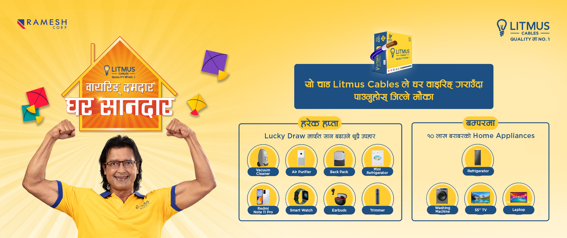 Limtus Cables-Wiring Damdaar, Ghar Shaandaar scheme