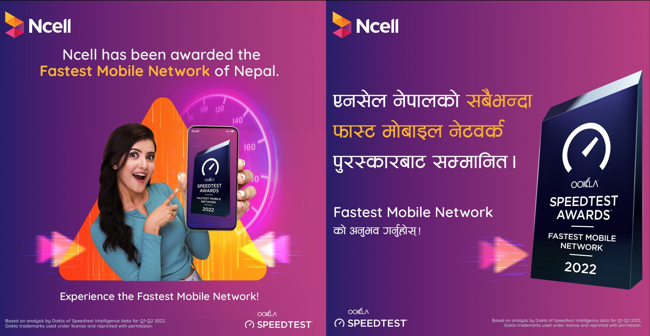 Ncell Nepal’s Fastest Mobile Network – English.MakaluKhabar.com