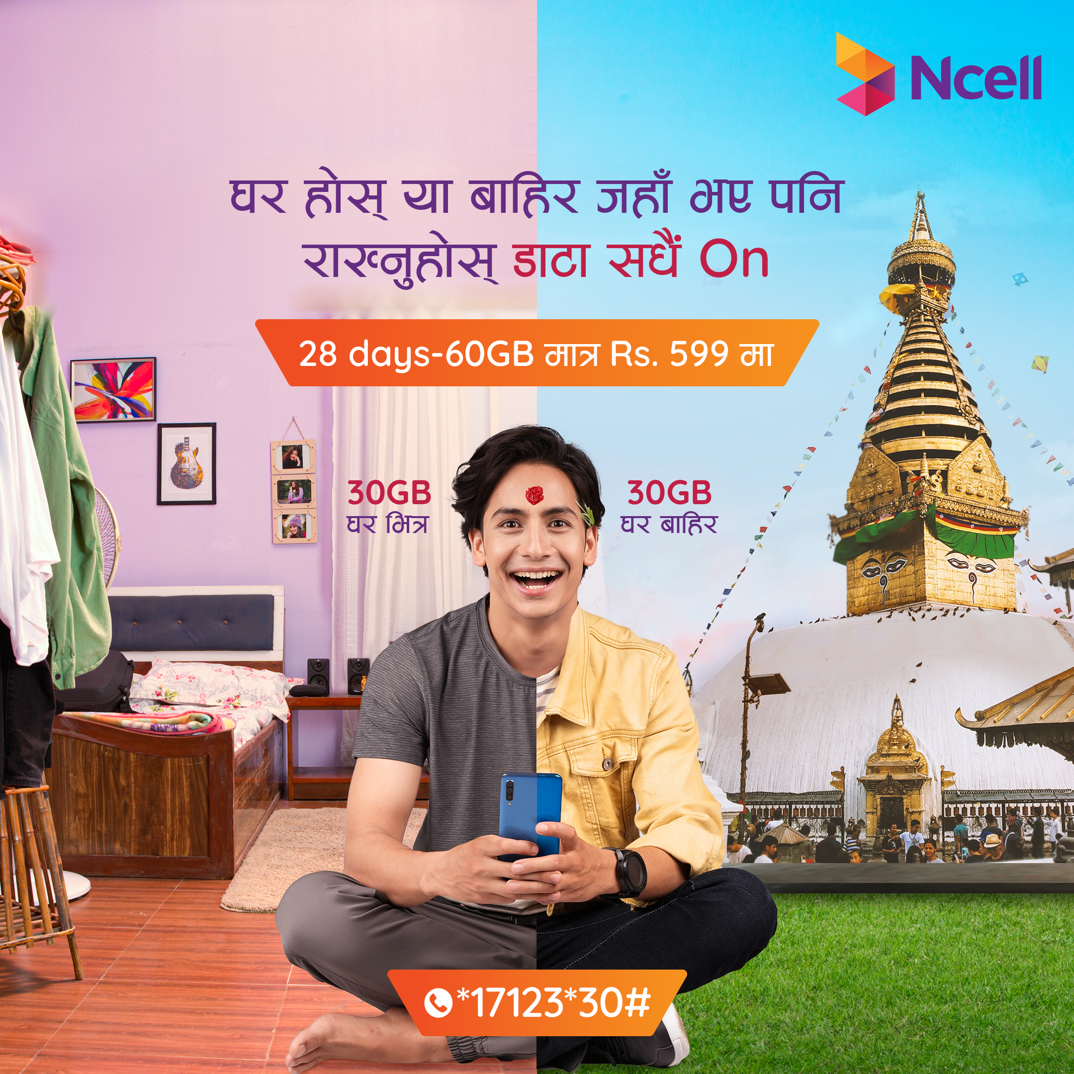 This festival Ncell launches innovative ‘Home and Away Data Pack