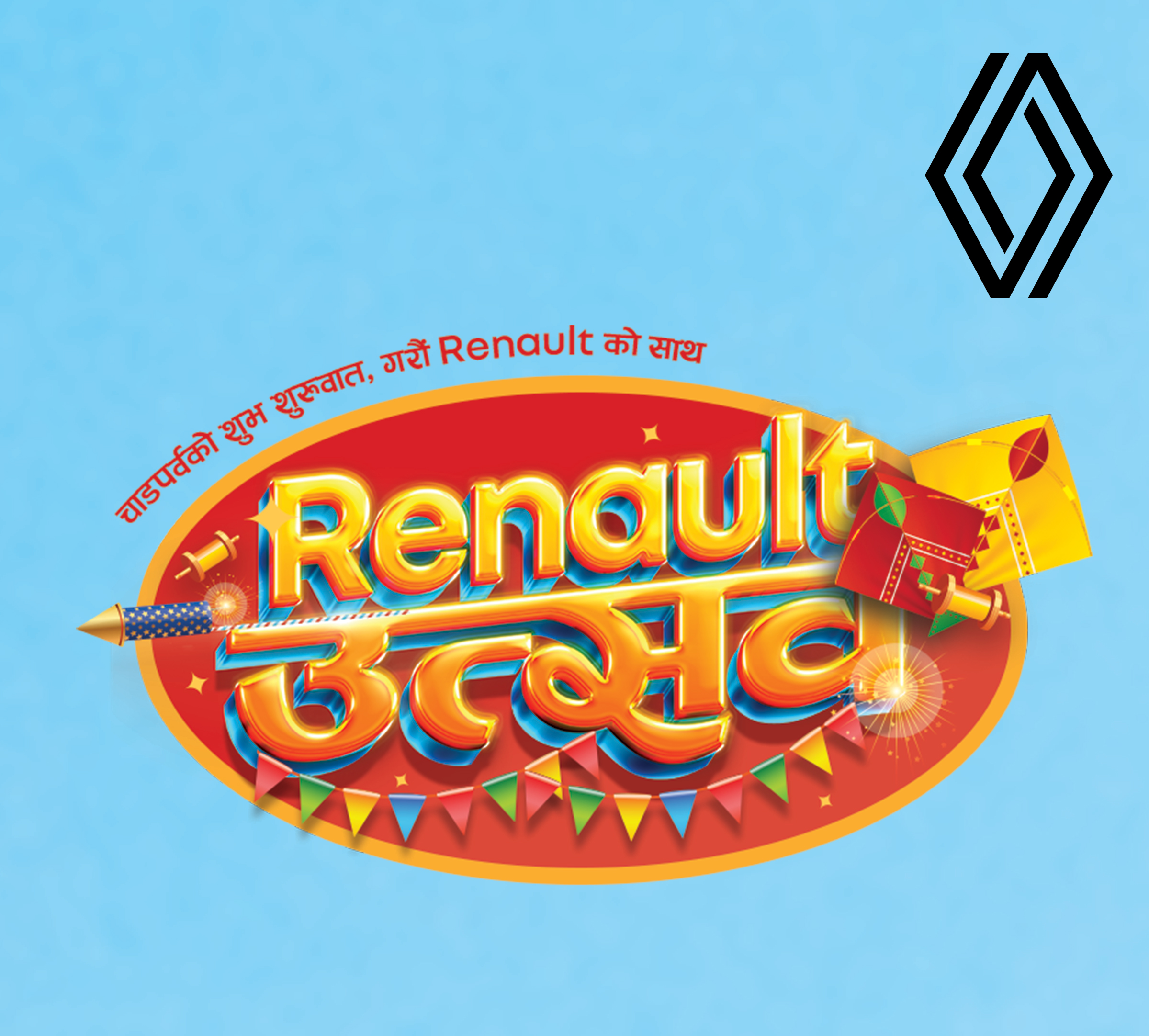 Renault launches “Renault Utsav” Dashain/Tihar Campaign