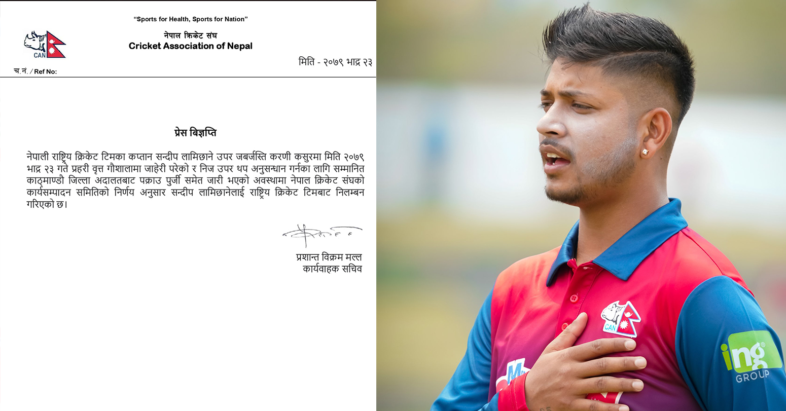 Sandeep suspended from national cricket team