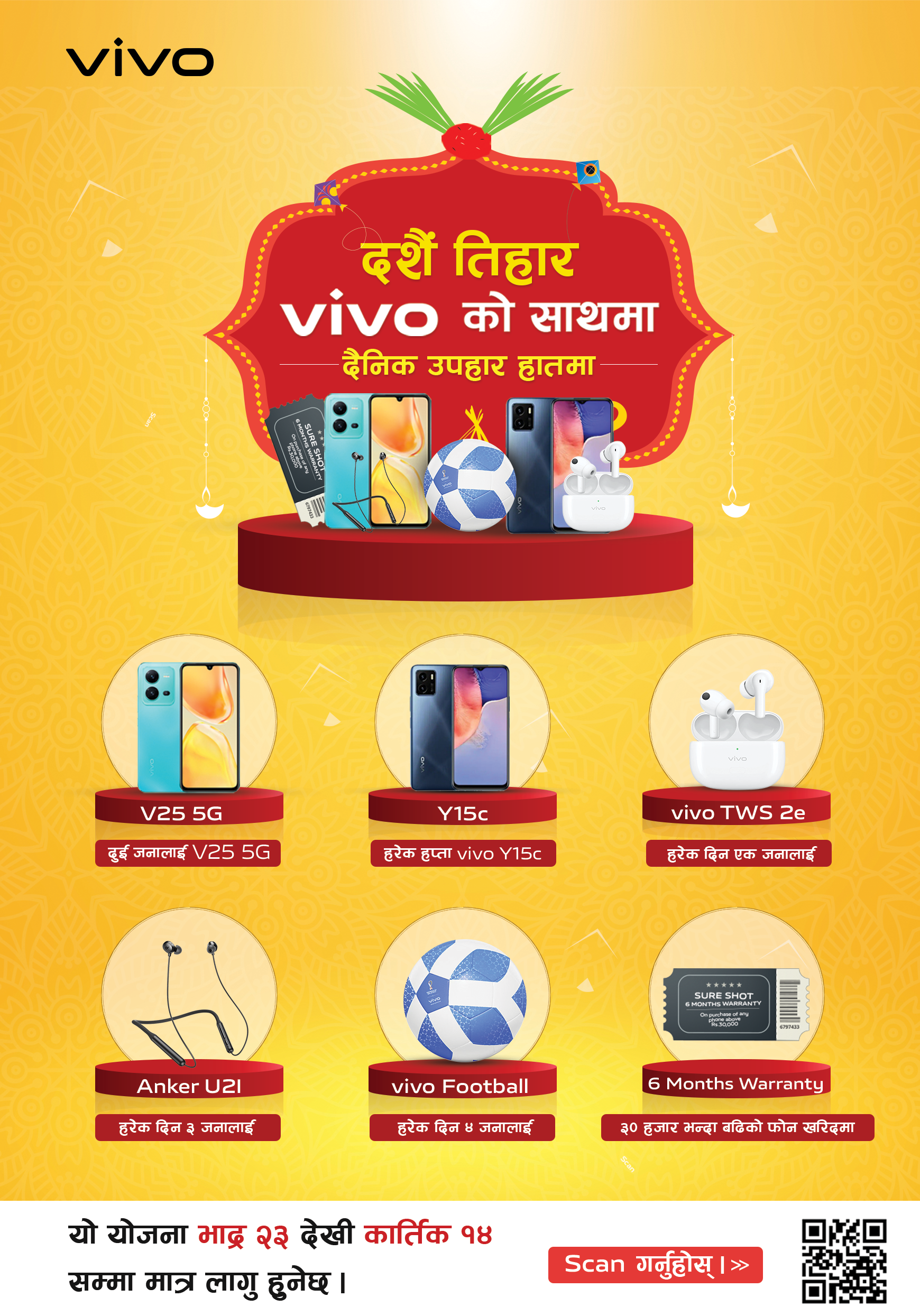 Vivo announces ‘Dashain Tihar vivo Ko Saathma, Dainik Upahar Haatma’ with exciting gifts & vouchers