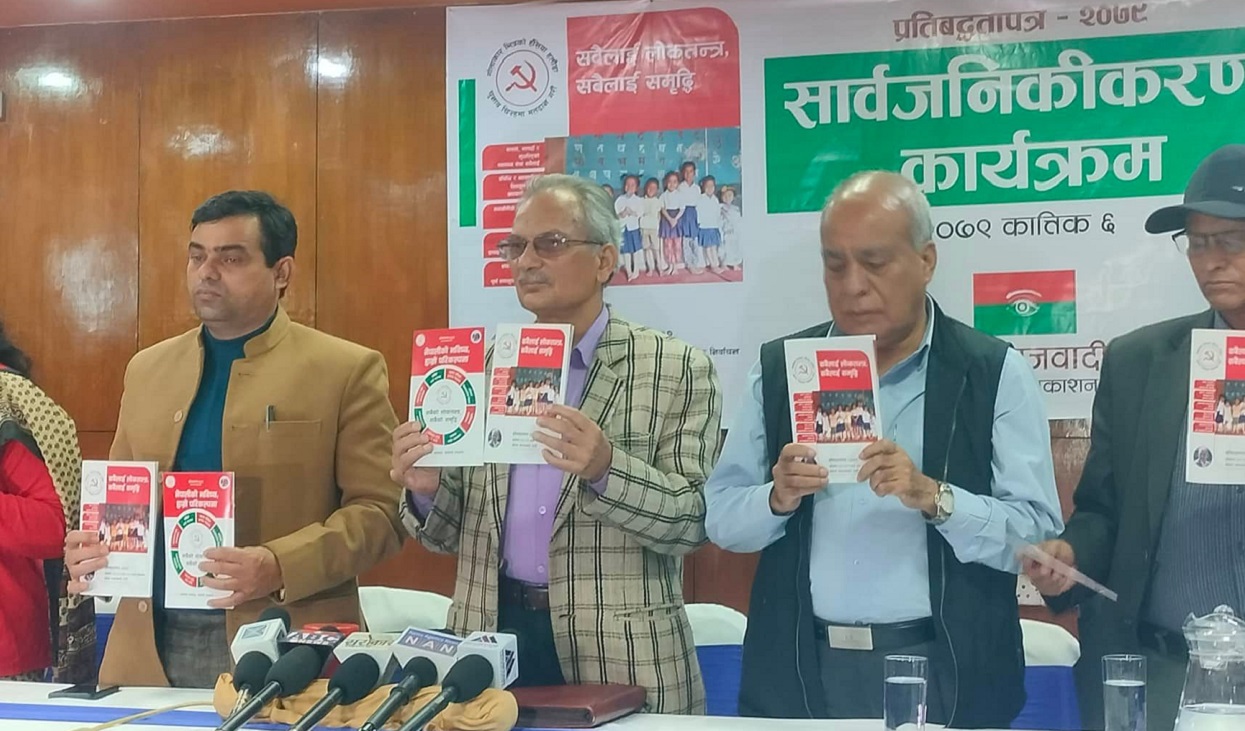 Baburam released election manifesto: Slogans such as ‘production within country, employment within country’ (with declaration letter)