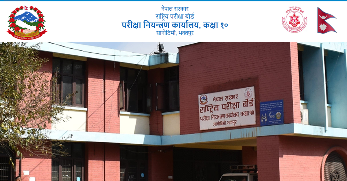 SEE exam to be held in second week of Chaitra, schedule announced