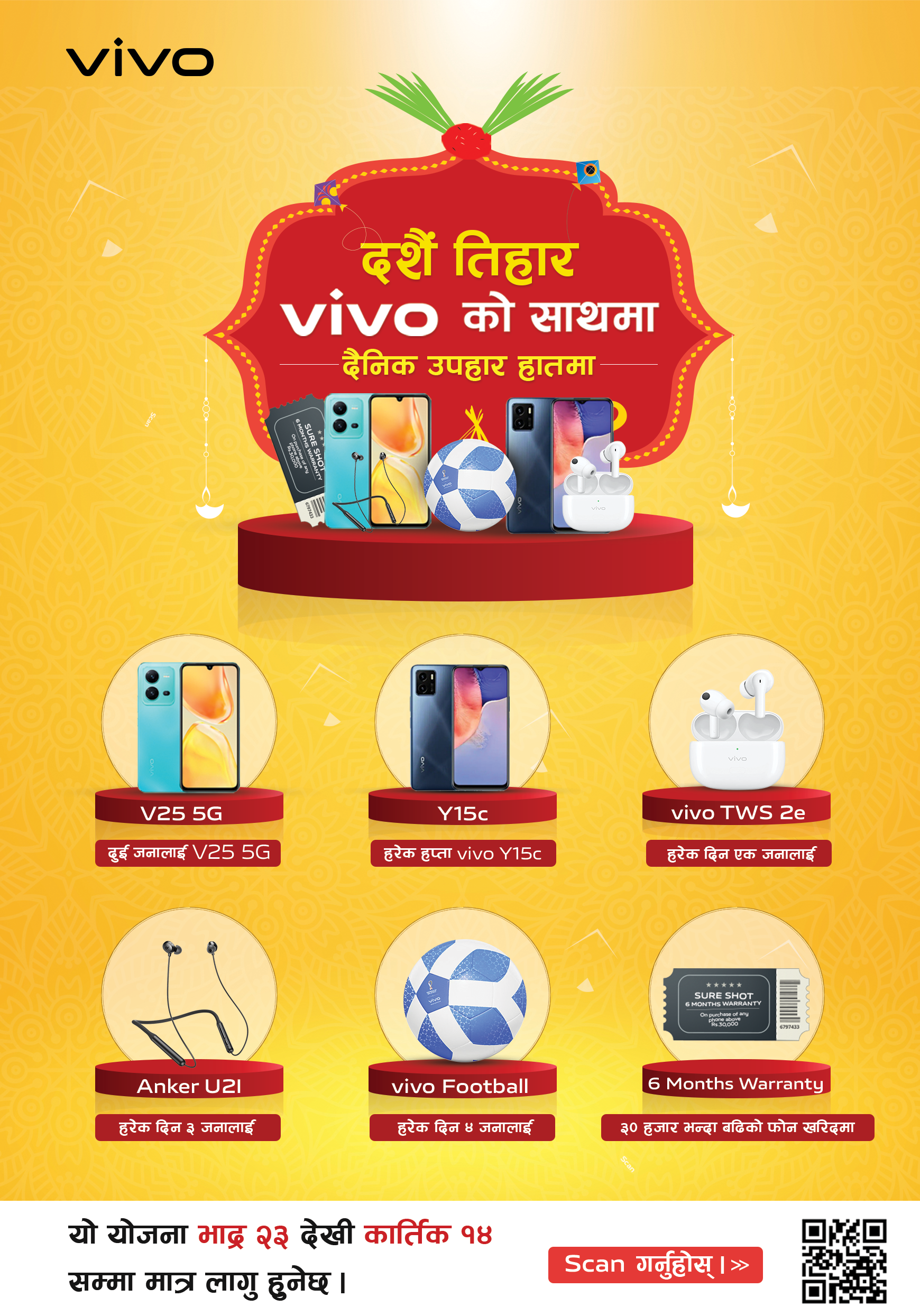 Last chances to grab the festival offers of Vivo