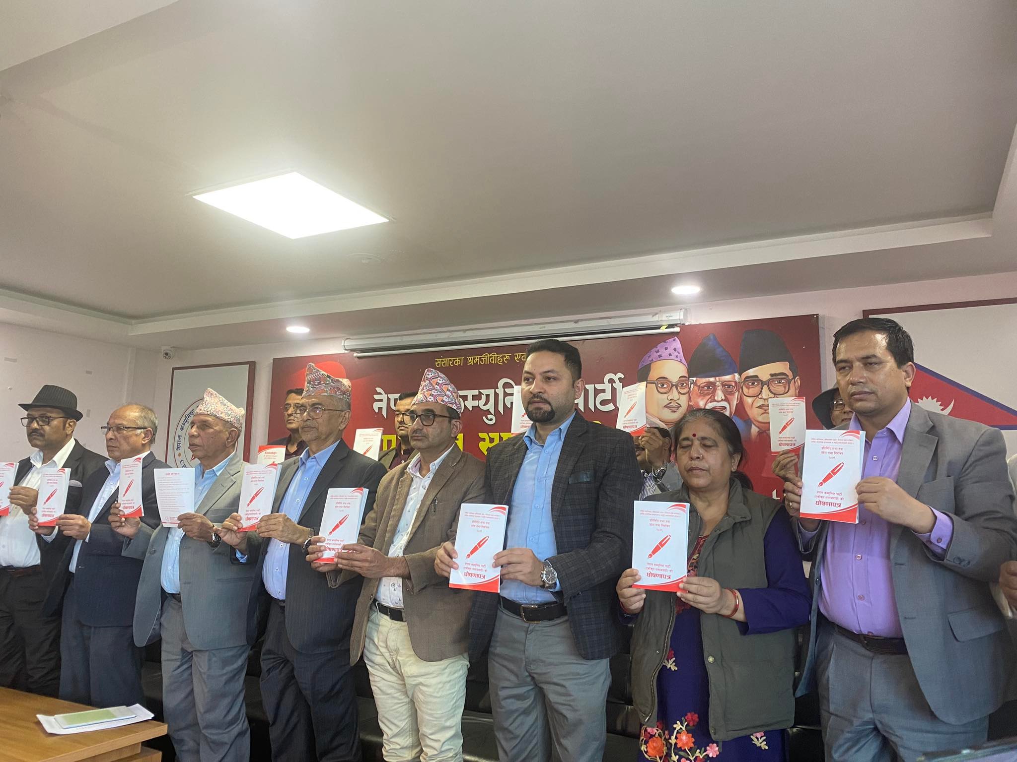 United Socialist Manifesto: Resolution to conduct anti-corruption campaign