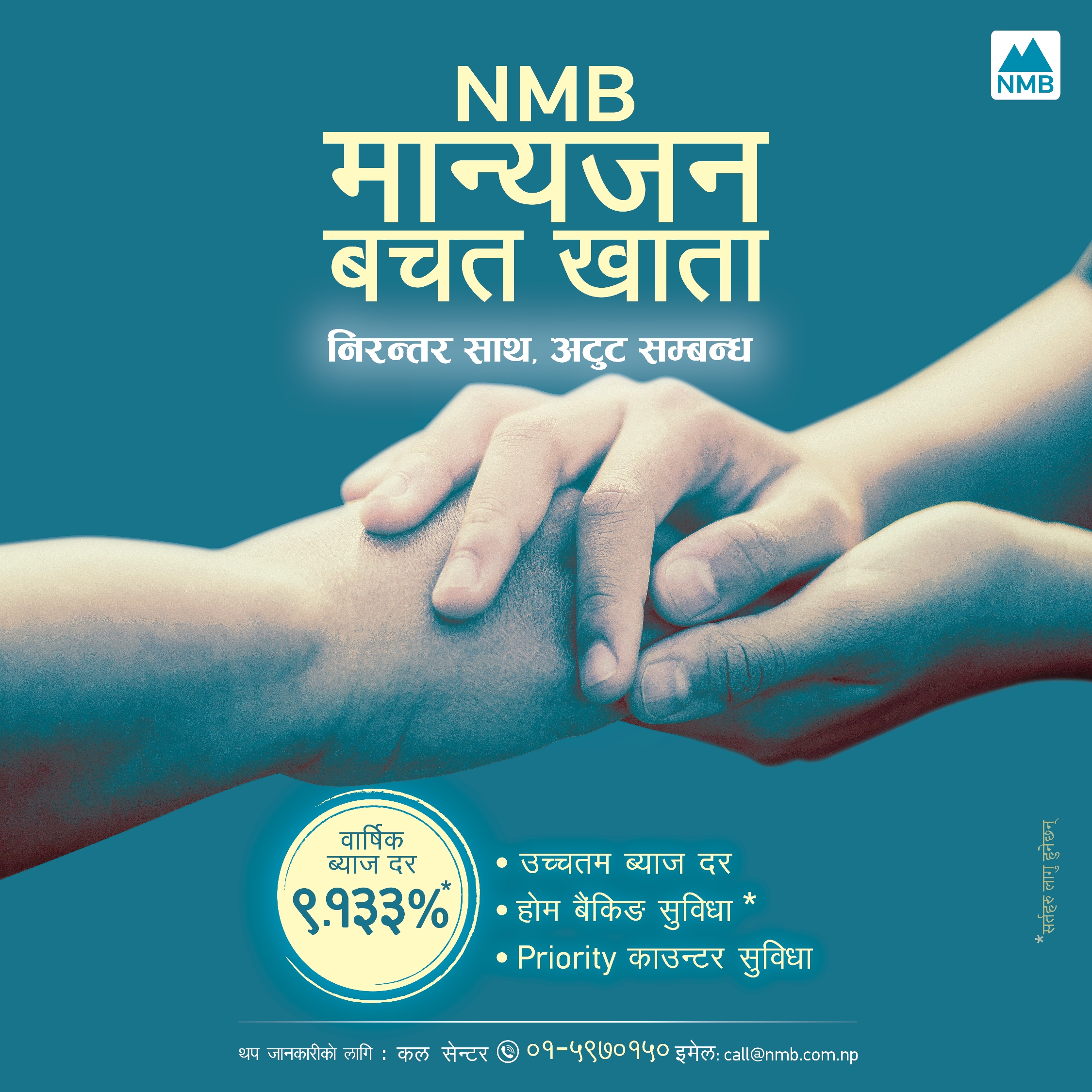 NMB Bank offers highest interest rate in NMB Manyajan Bachat Khata