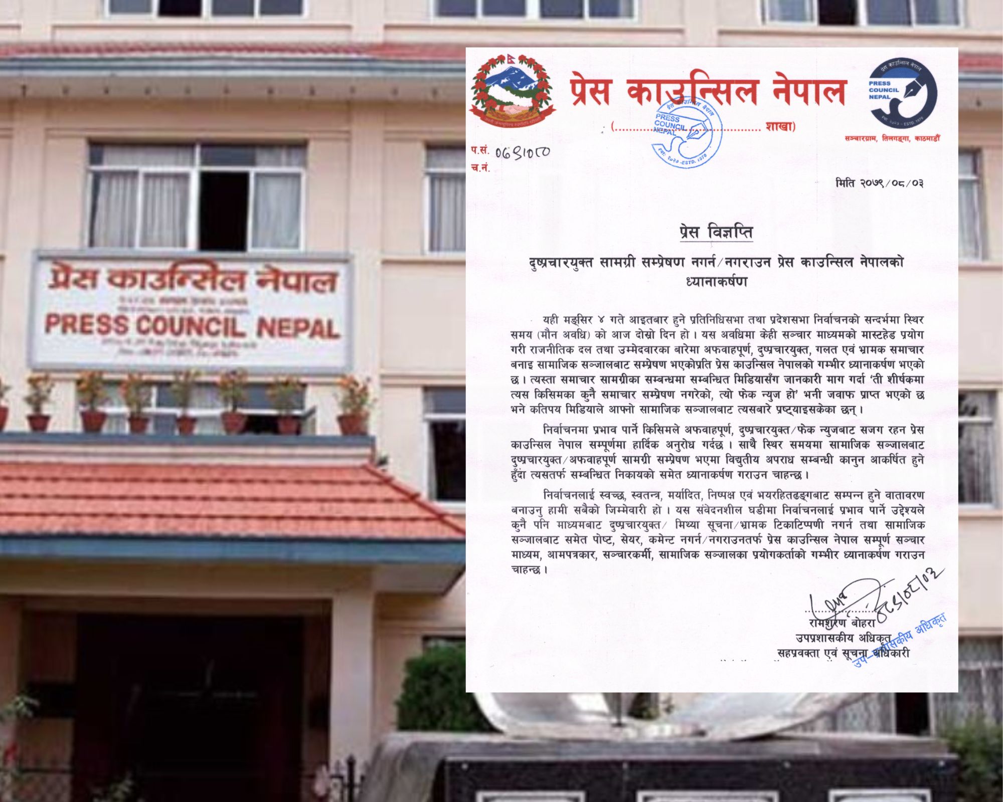 Press Council Nepal objects to fake news posted on social networking sites