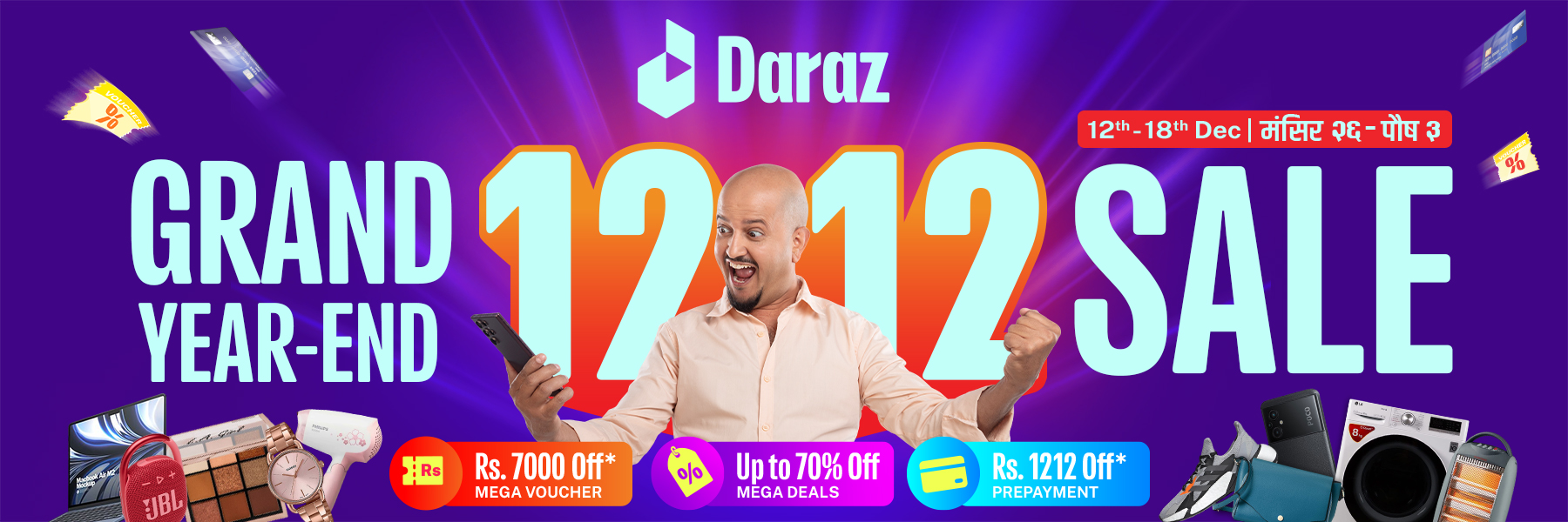 Daraz announced its final campaign of the year – Daraz 12.12