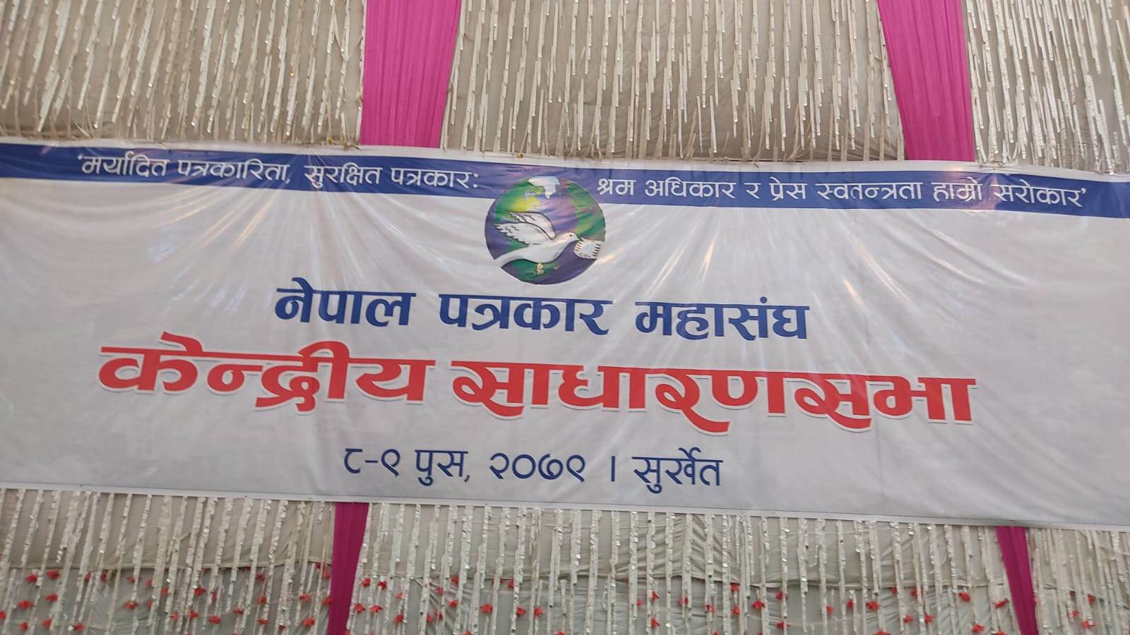 President Bhandari arriving to Surkhet today