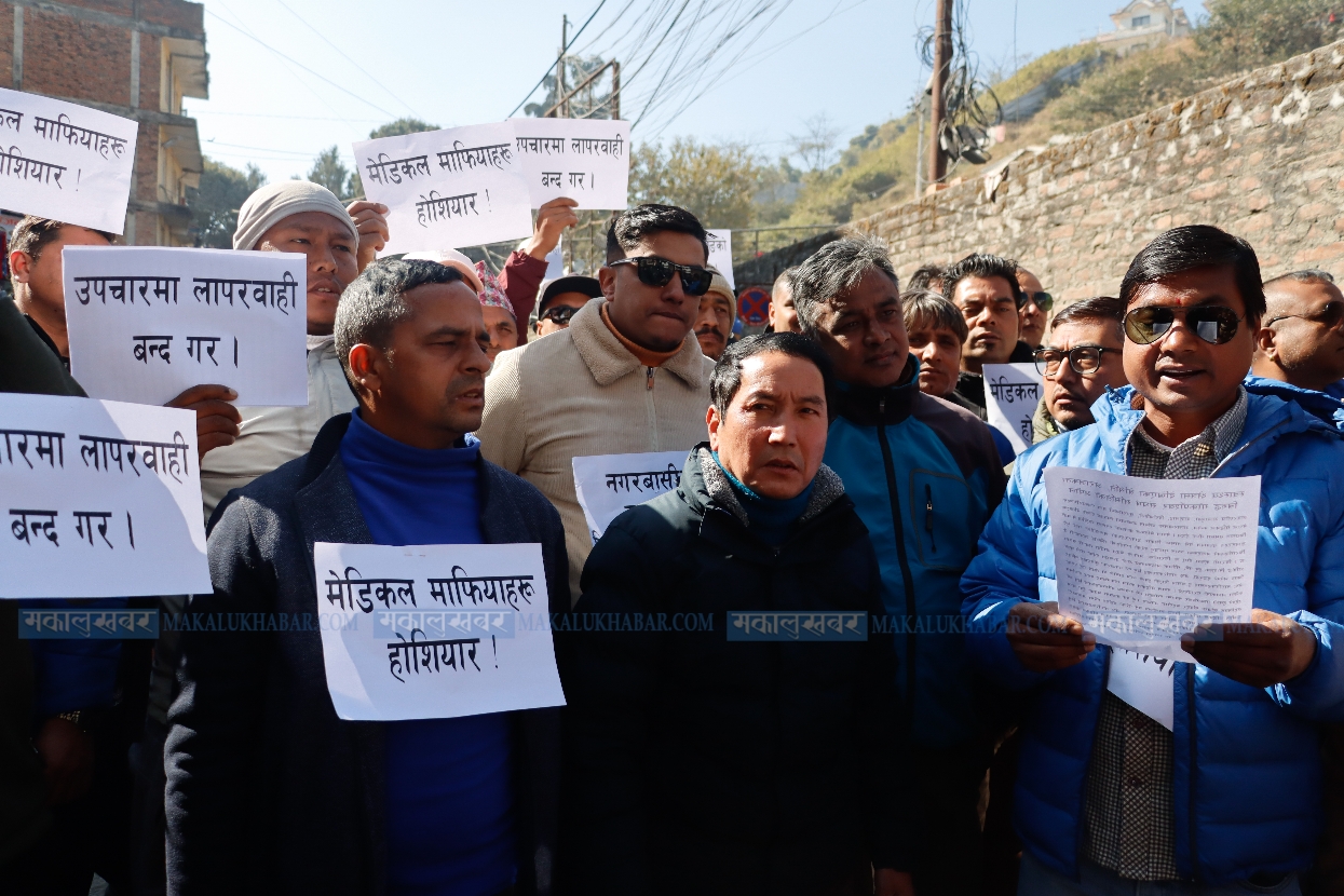 Locals demonstrate that the situation in Nepal Medical College has worsened (with pictures)