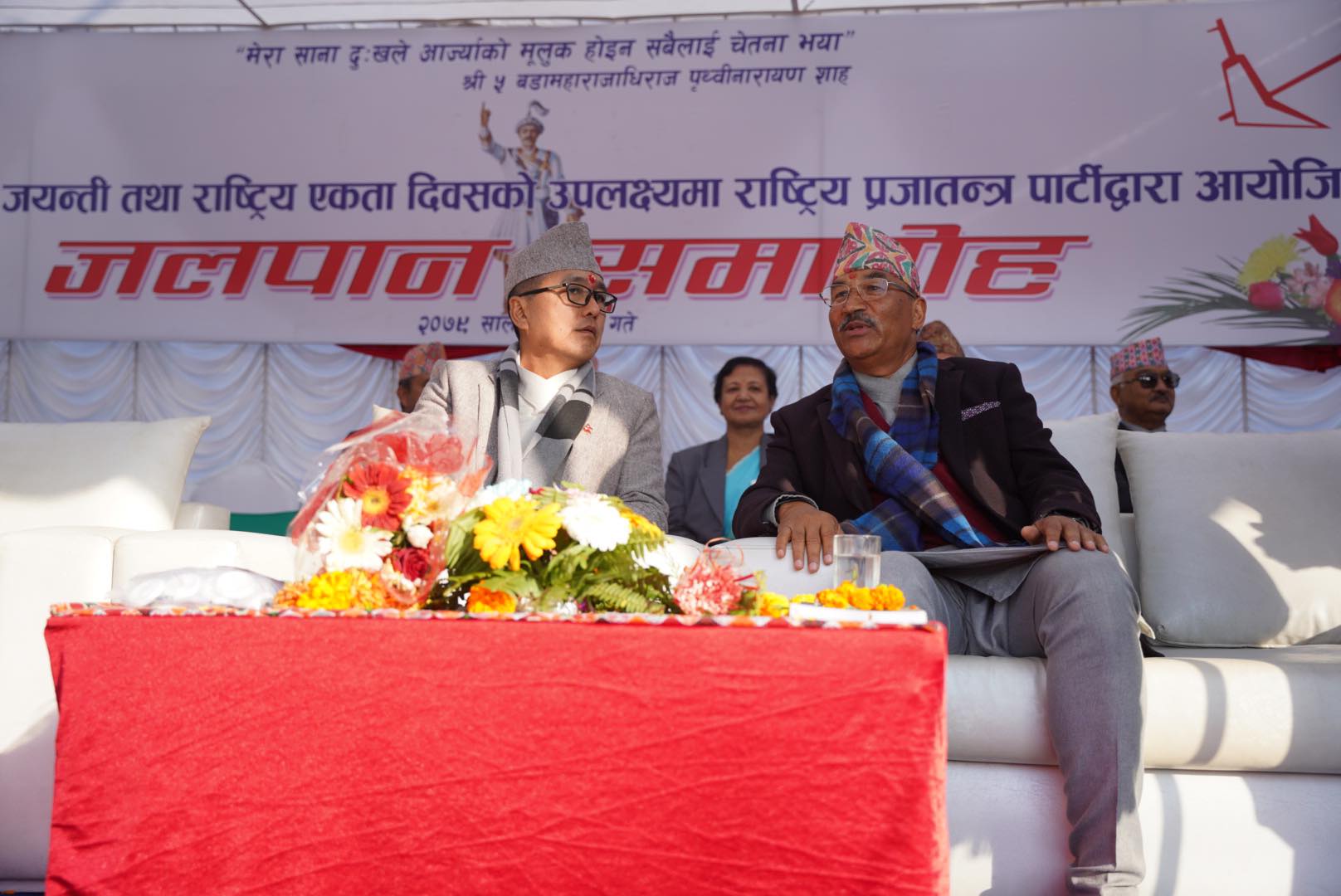 Rajendra Lingden & Kamal Thapa together on the occasion of Prithvi Jayanti