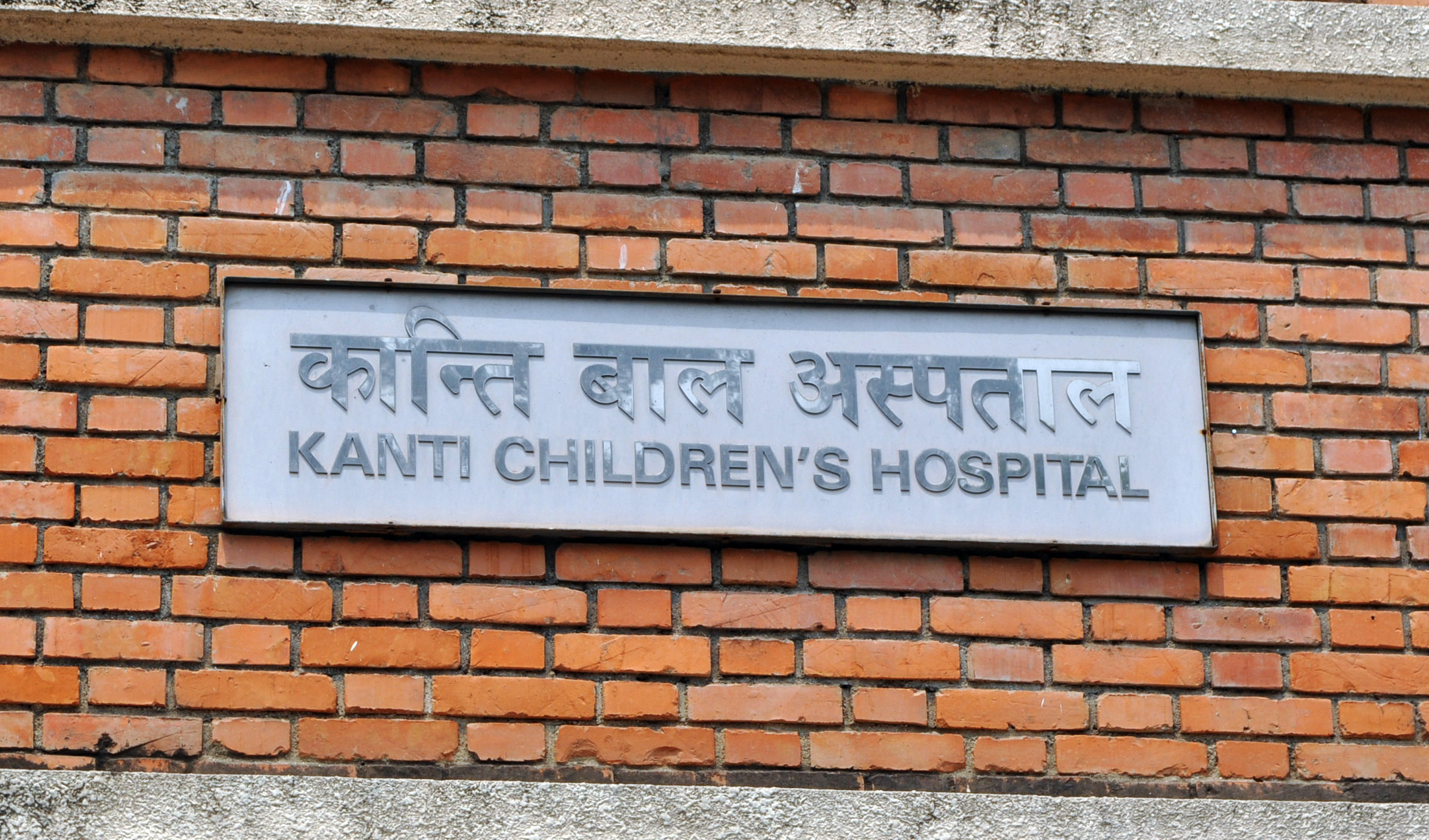 Health Ministry to upgrade KCH into 1,000 bed capacity children’s hospital