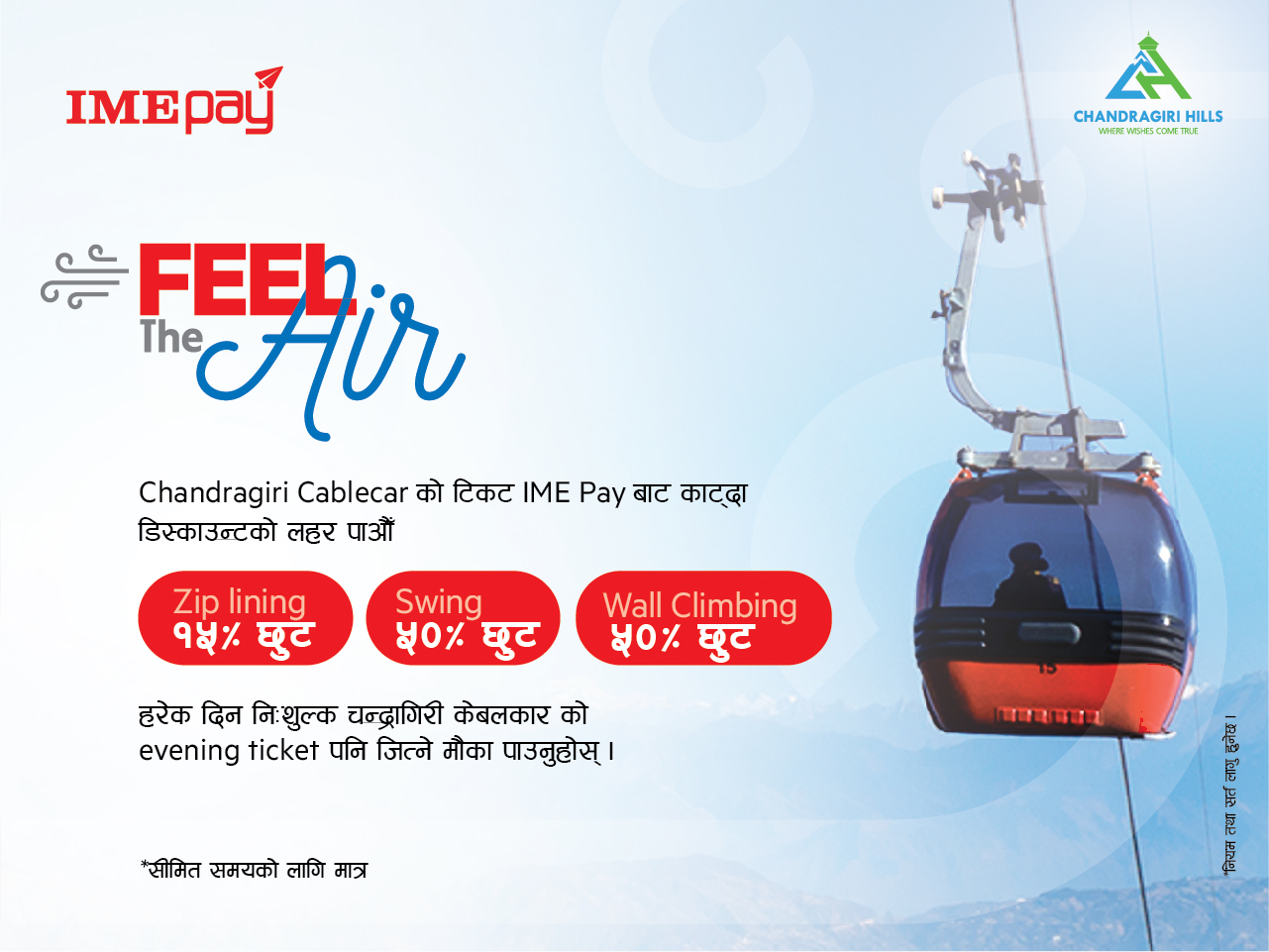 IME Pay & Chandragiri Hillswitch agreed to grant discount on Valentine’s Day feel air offer